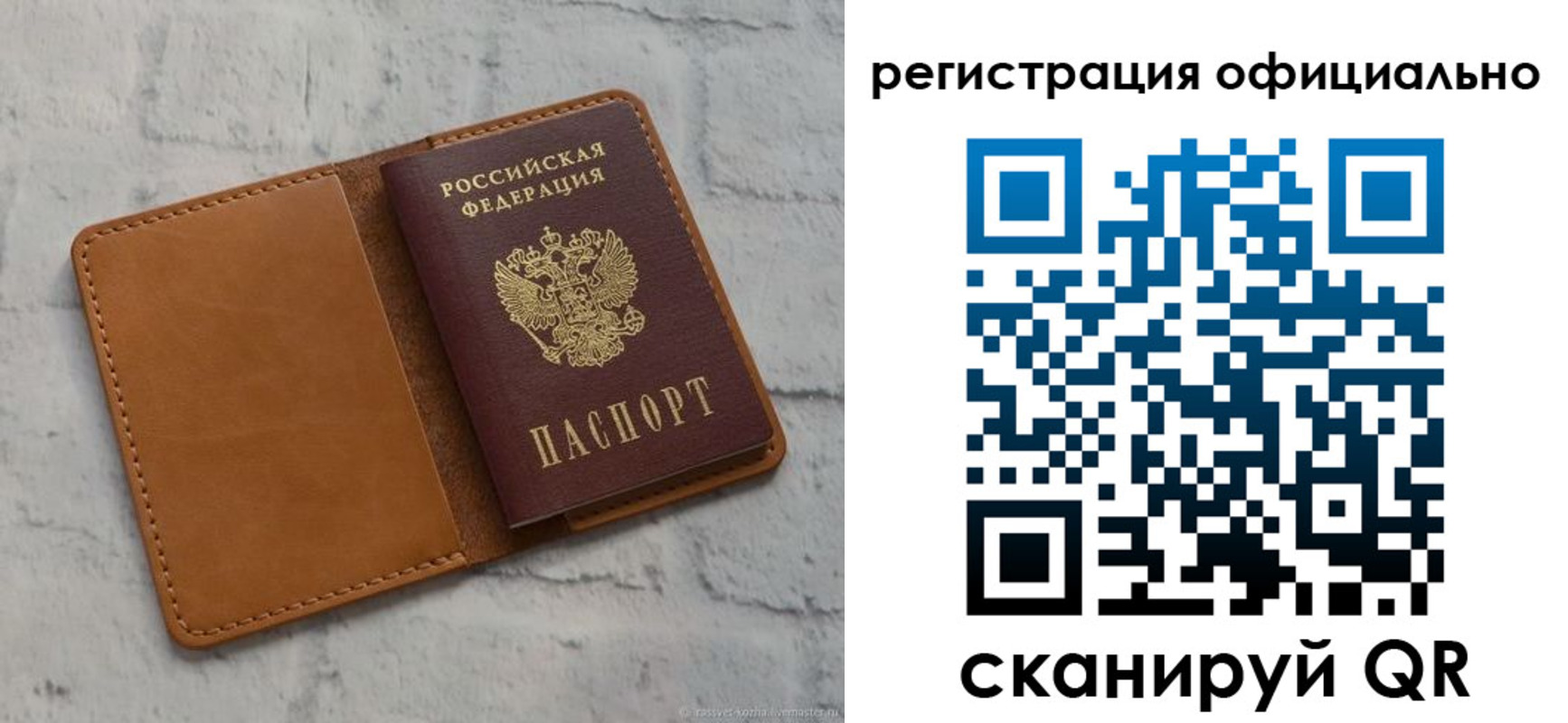 прописка штамп в Таре