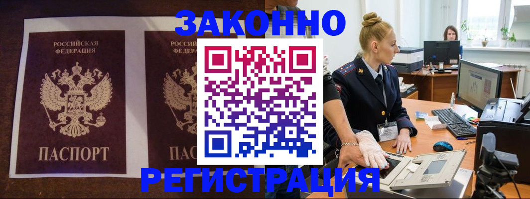 прописка в Таре