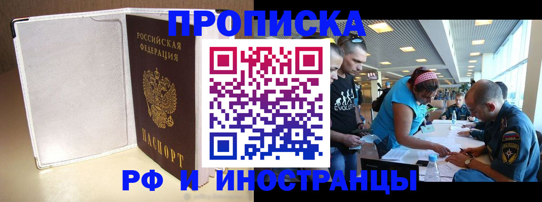 временная регистрация в Таре