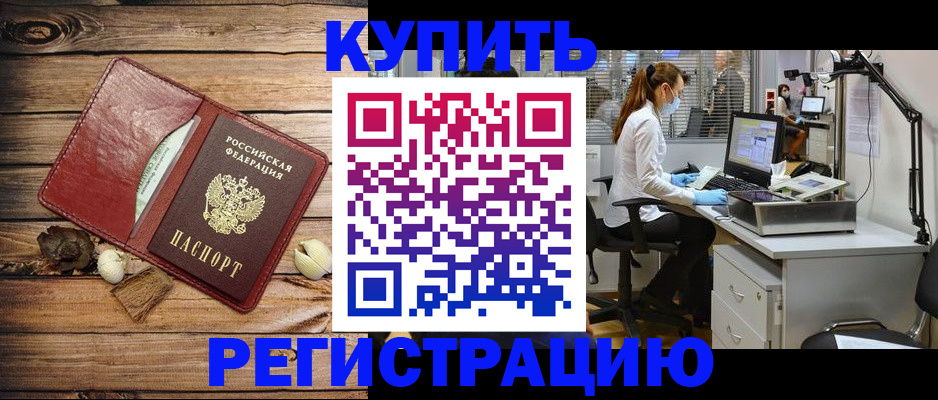 миграционный учет в Таре