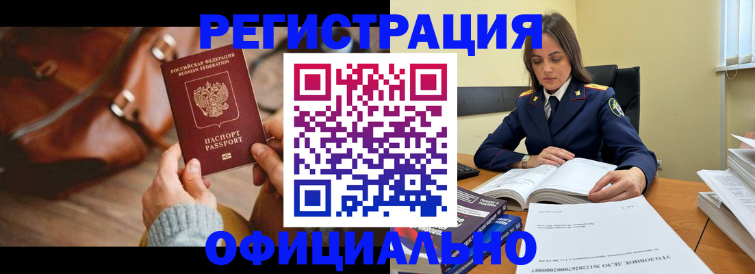 где прописаться в Таре