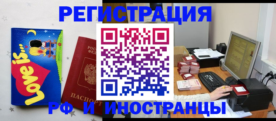регистрация для школы в Таре