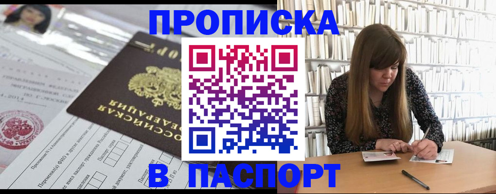 регистрация для дет. сада в Таре