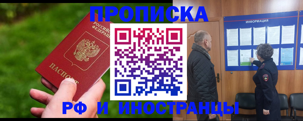 миграционный учет в Таре