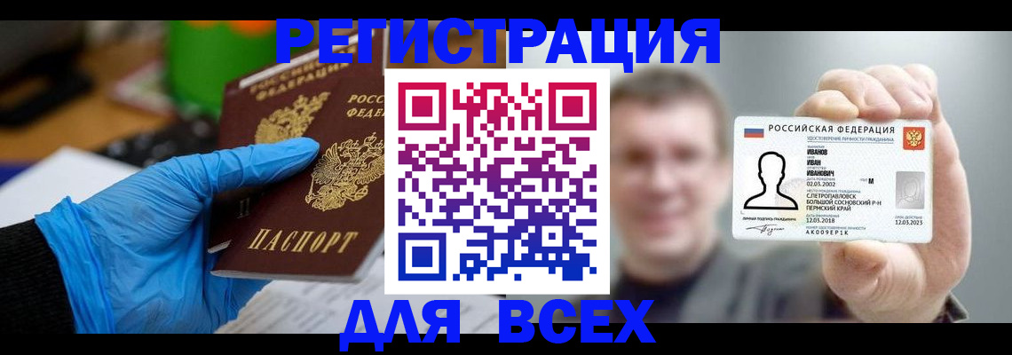 временная регистрация 2025 в Таре